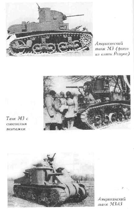 Американский танк М3